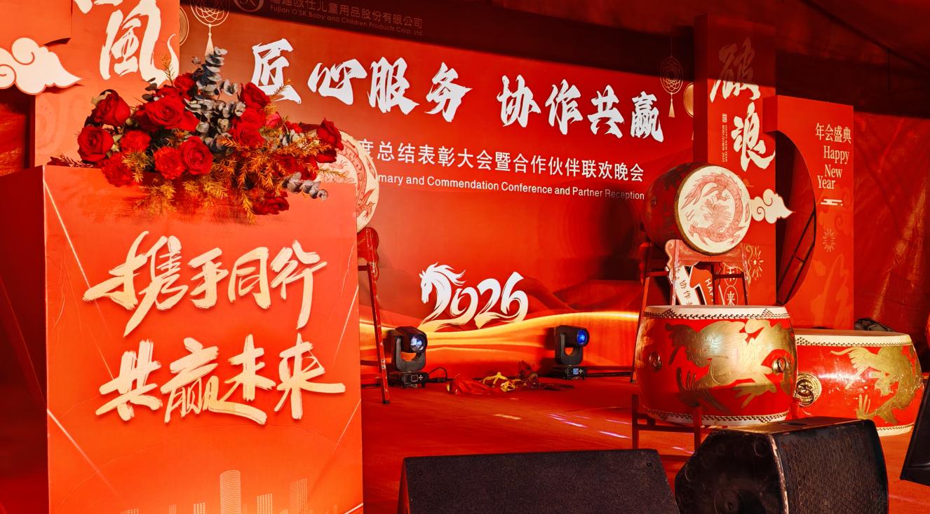 Successful 2025 Annual Summary and Recognition Ceremony